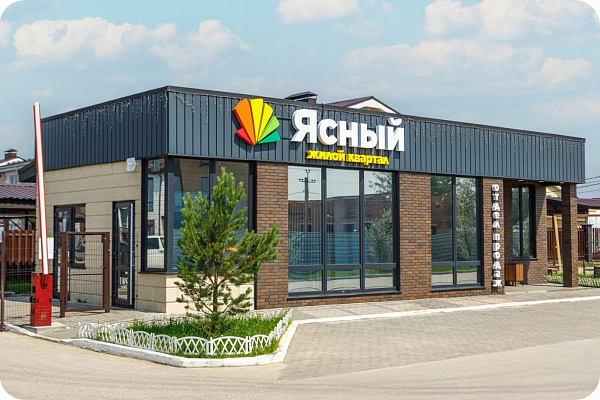 Ясный квартал