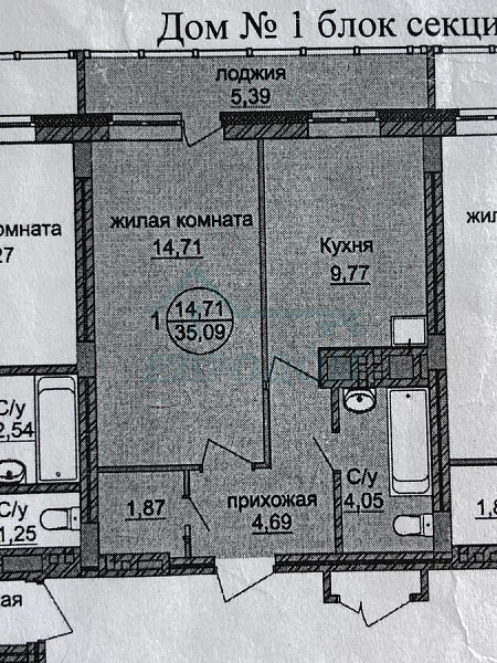 1-комн. квартира, 38 кв.м