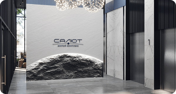 ЖК «Салют»