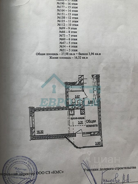 1-комн. квартира, 27.98 кв.м